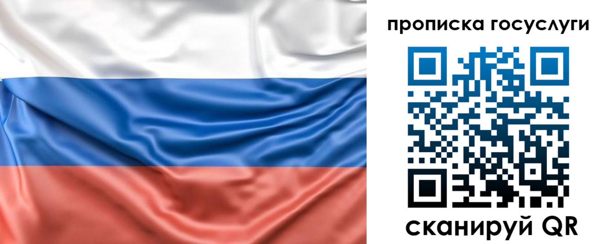 временная регистрация недорого в Балашихе