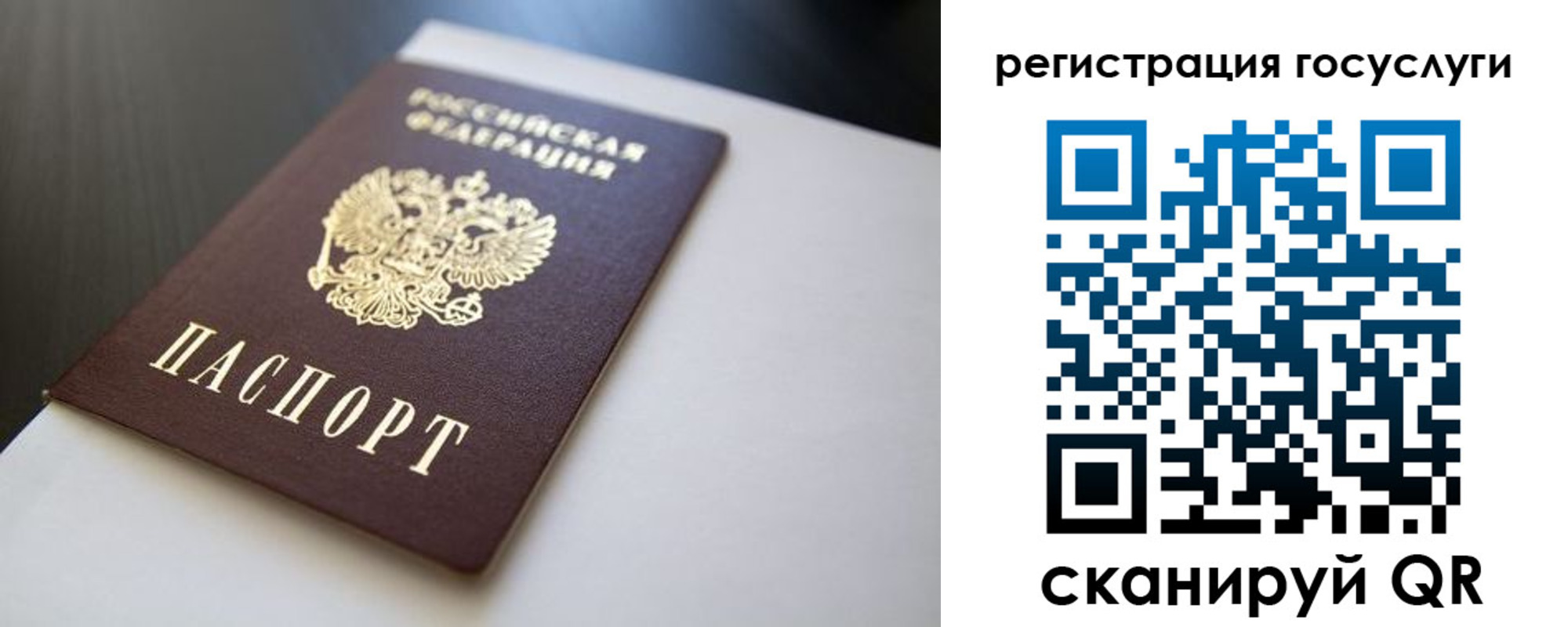 временная регистрация купить в Балашихе
