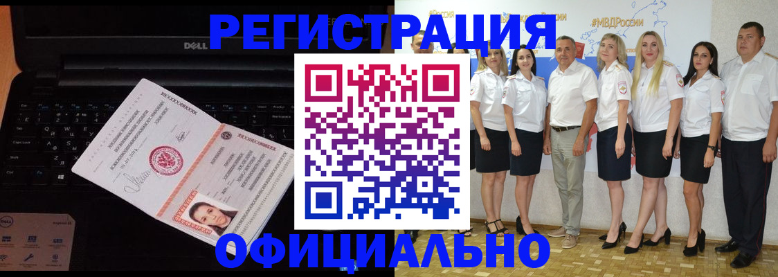 временная прописка в Балашихе
