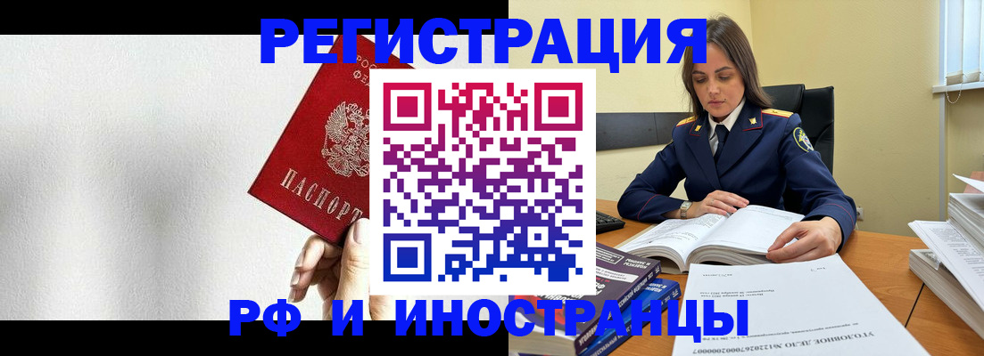 прописка для кредита в Балашихе