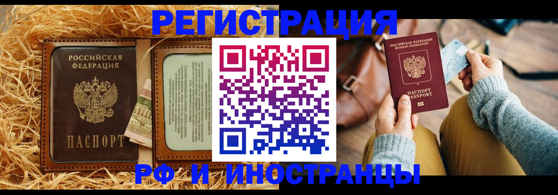 прописка для школы в Балашихе
